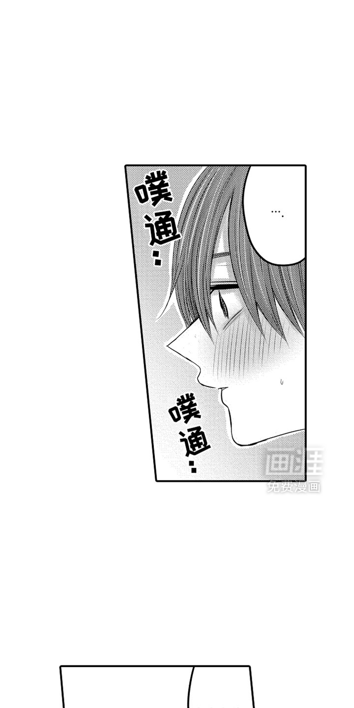 心跳信息素 第116话 第12页