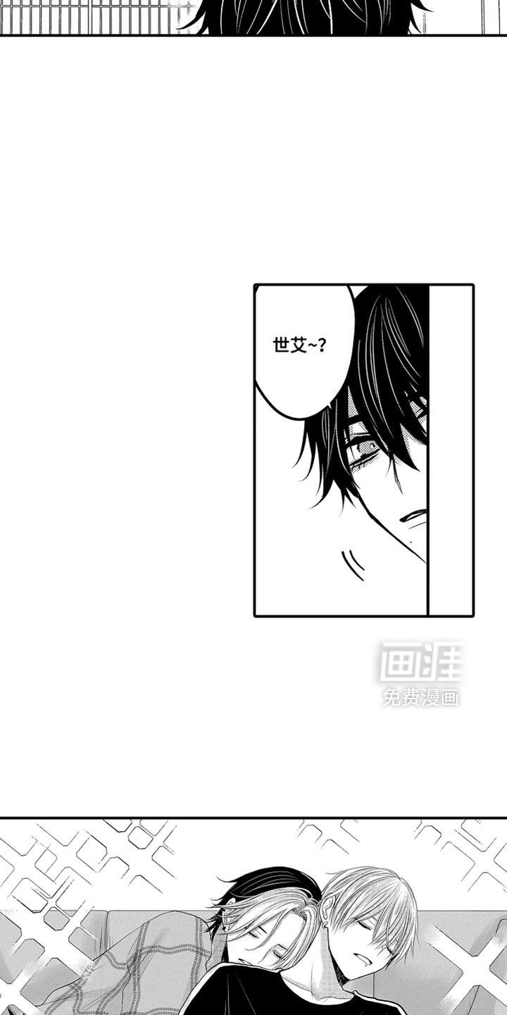 心跳信息素 第117话 第14页