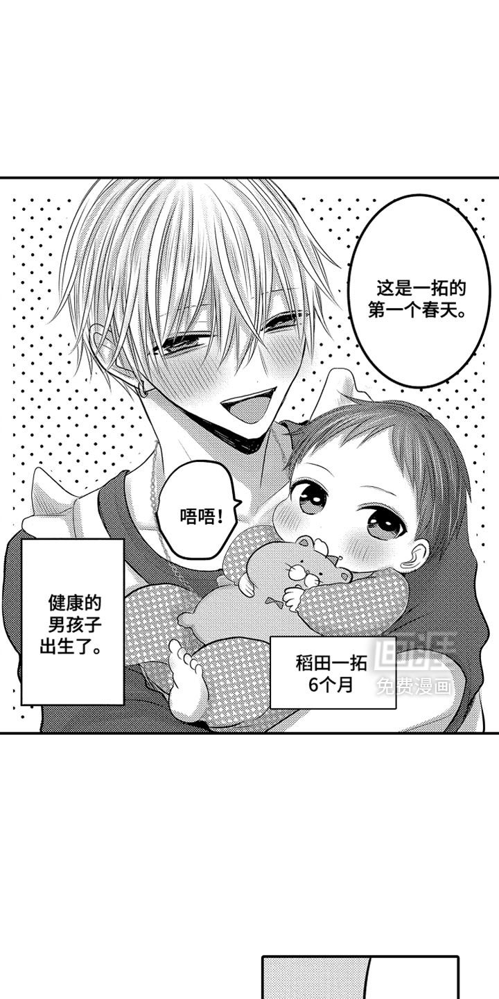 心跳信息素 第120话 第17页
