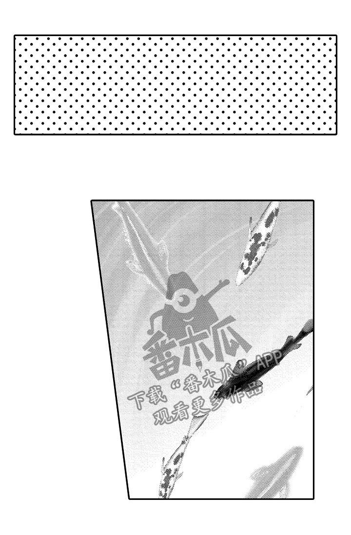 心跳信息素 第37话 第17页