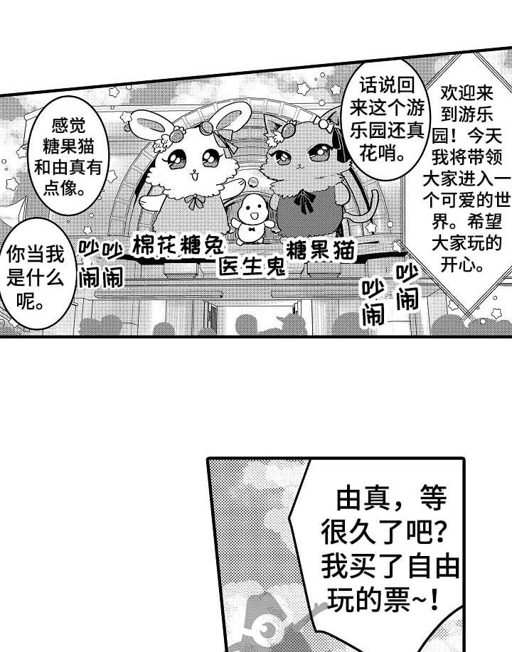 心跳信息素 第58话 第6页