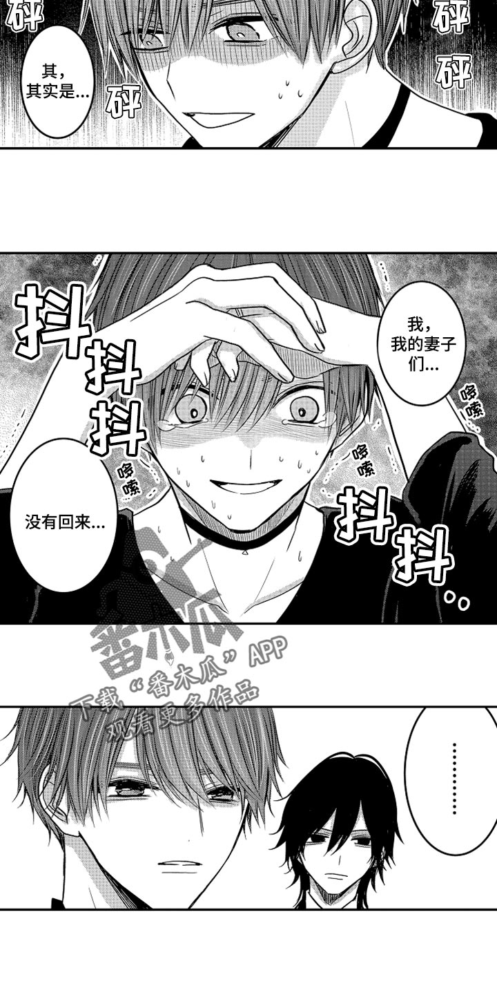 心跳信息素 第67话 第13页