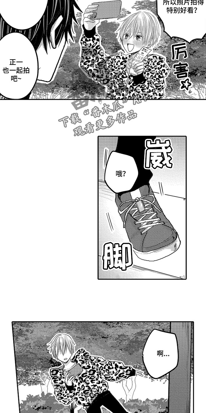 心跳信息素 第68话 第14页
