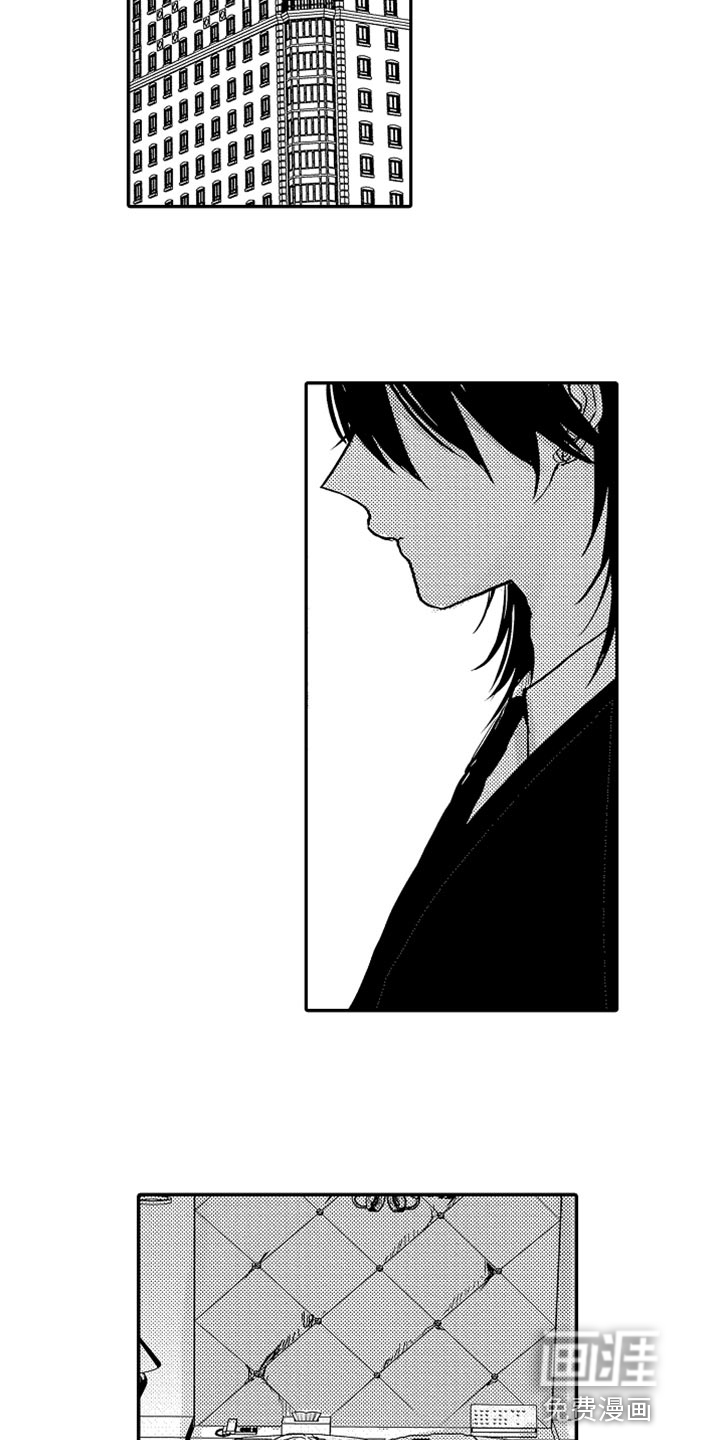 心跳信息素 第72话 第17页