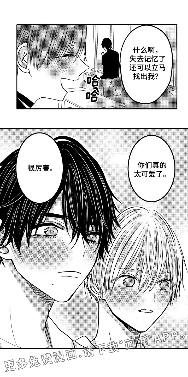 心跳信息素 第73话 第18页