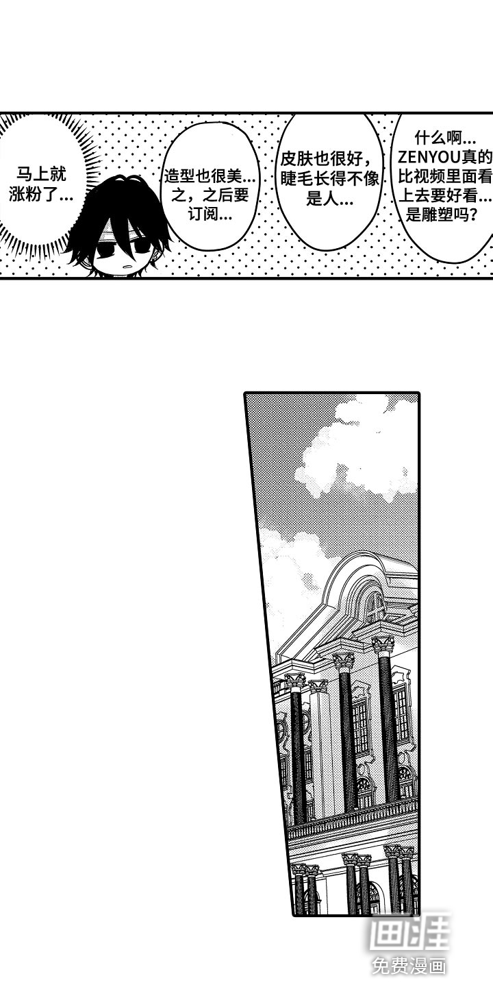 心跳信息素 第79话 第14页