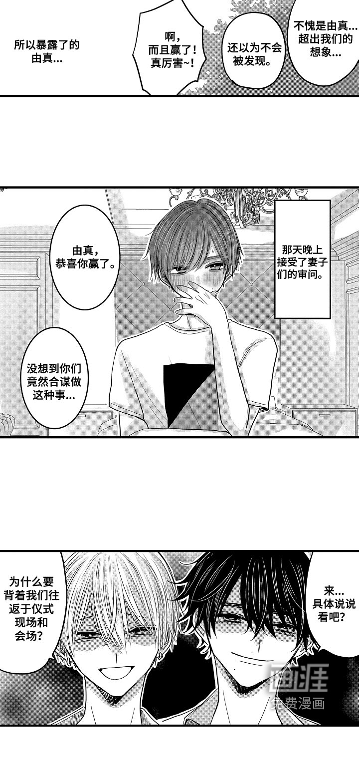 心跳信息素 第81话 第18页