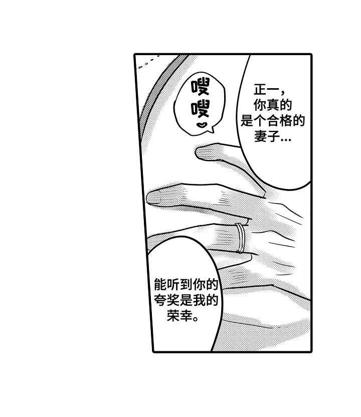 心跳信息素 第82话 第15页