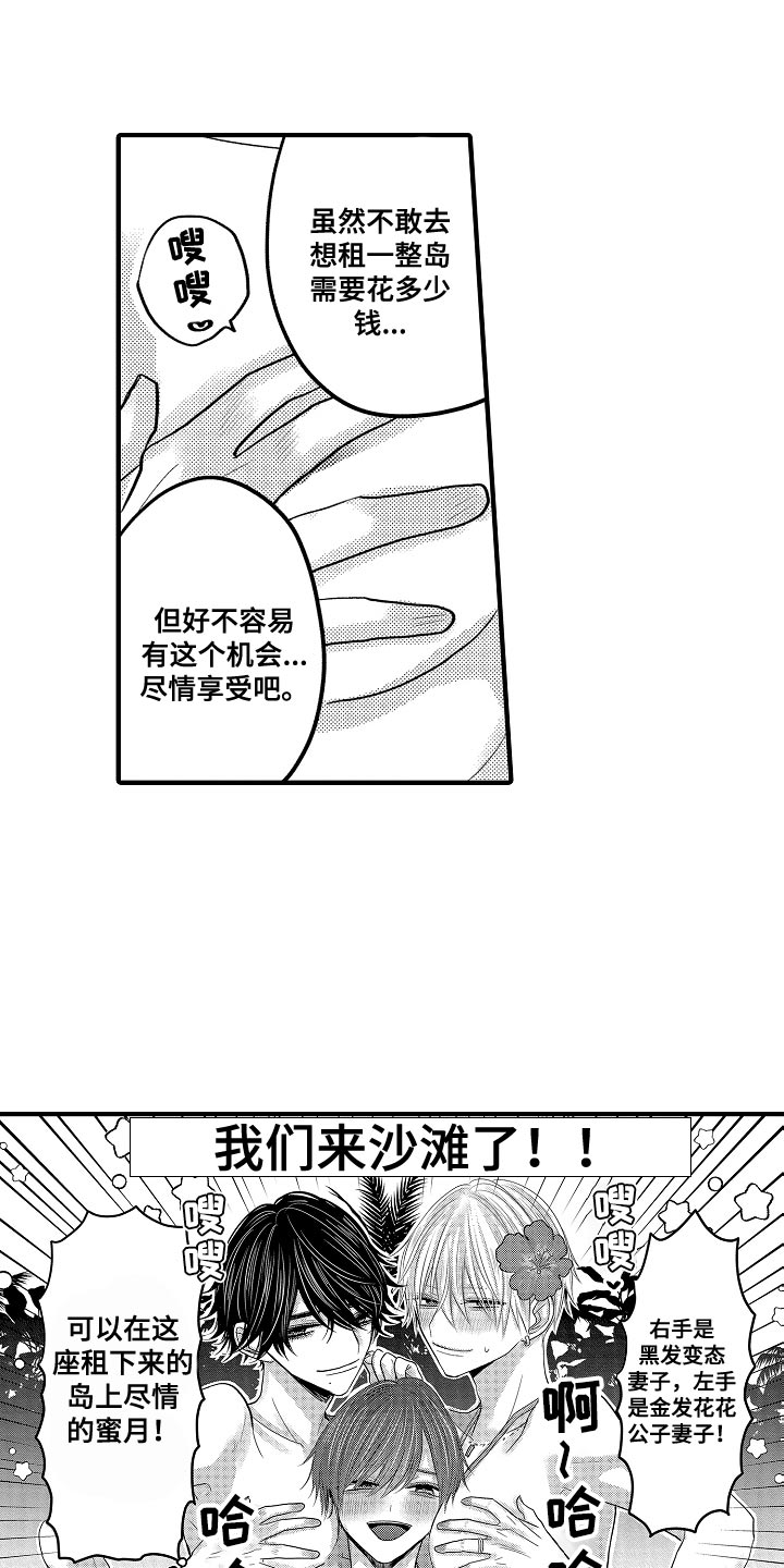 心跳信息素 第82话 第16页