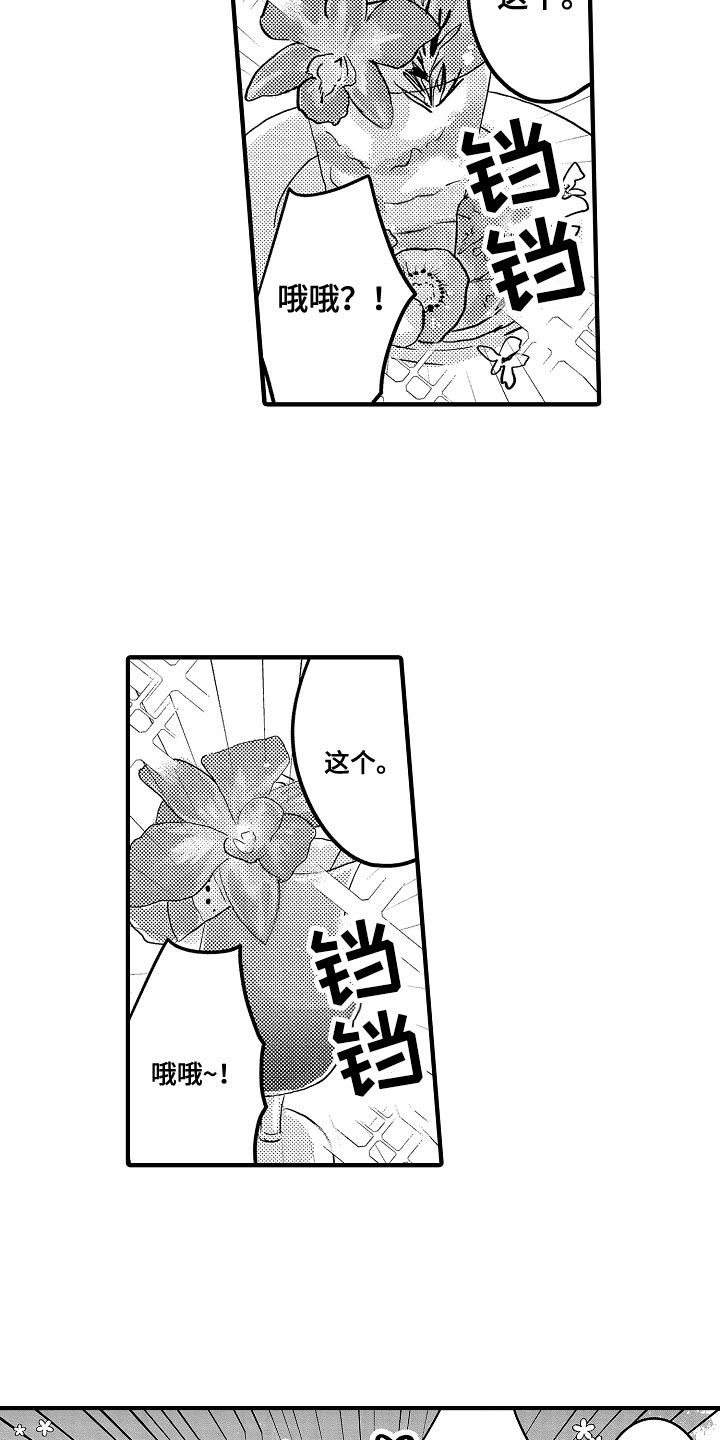 心跳信息素 第82话 第18页