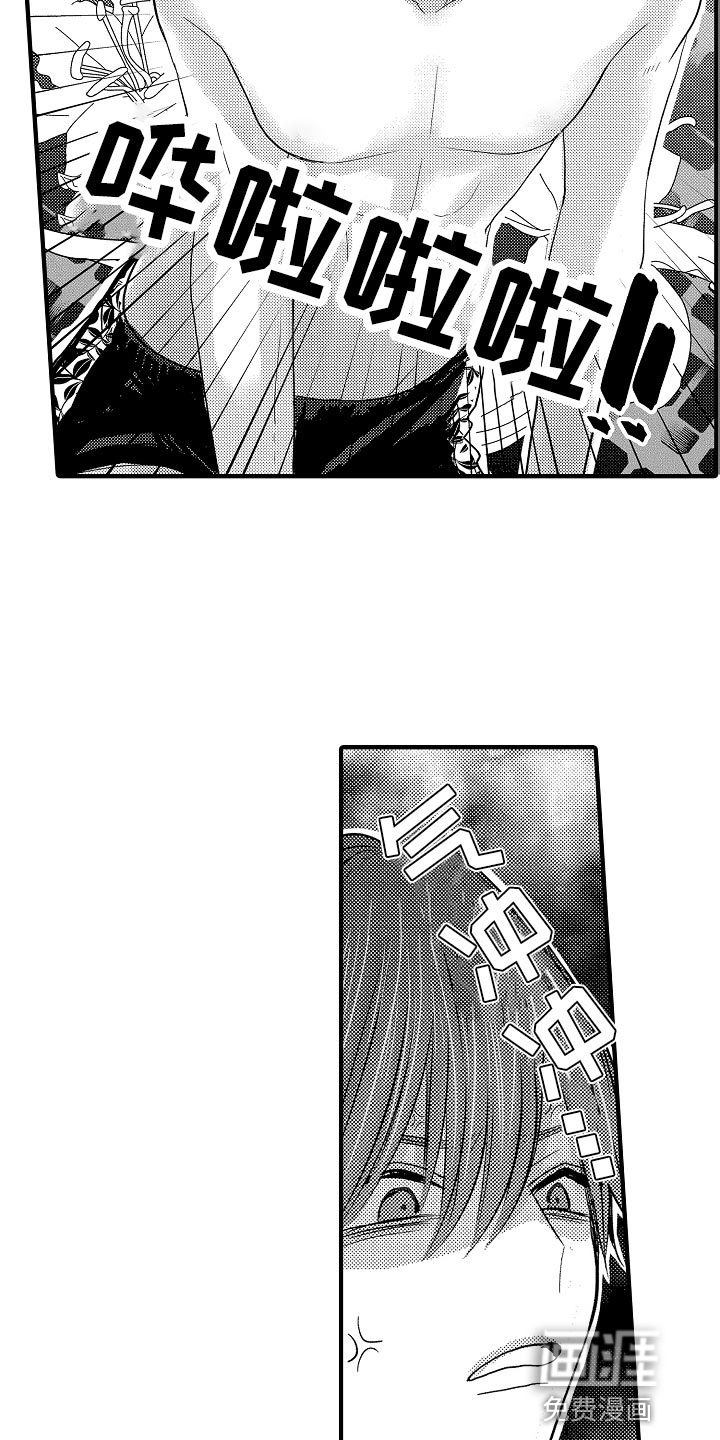 心跳信息素 第84话 第13页
