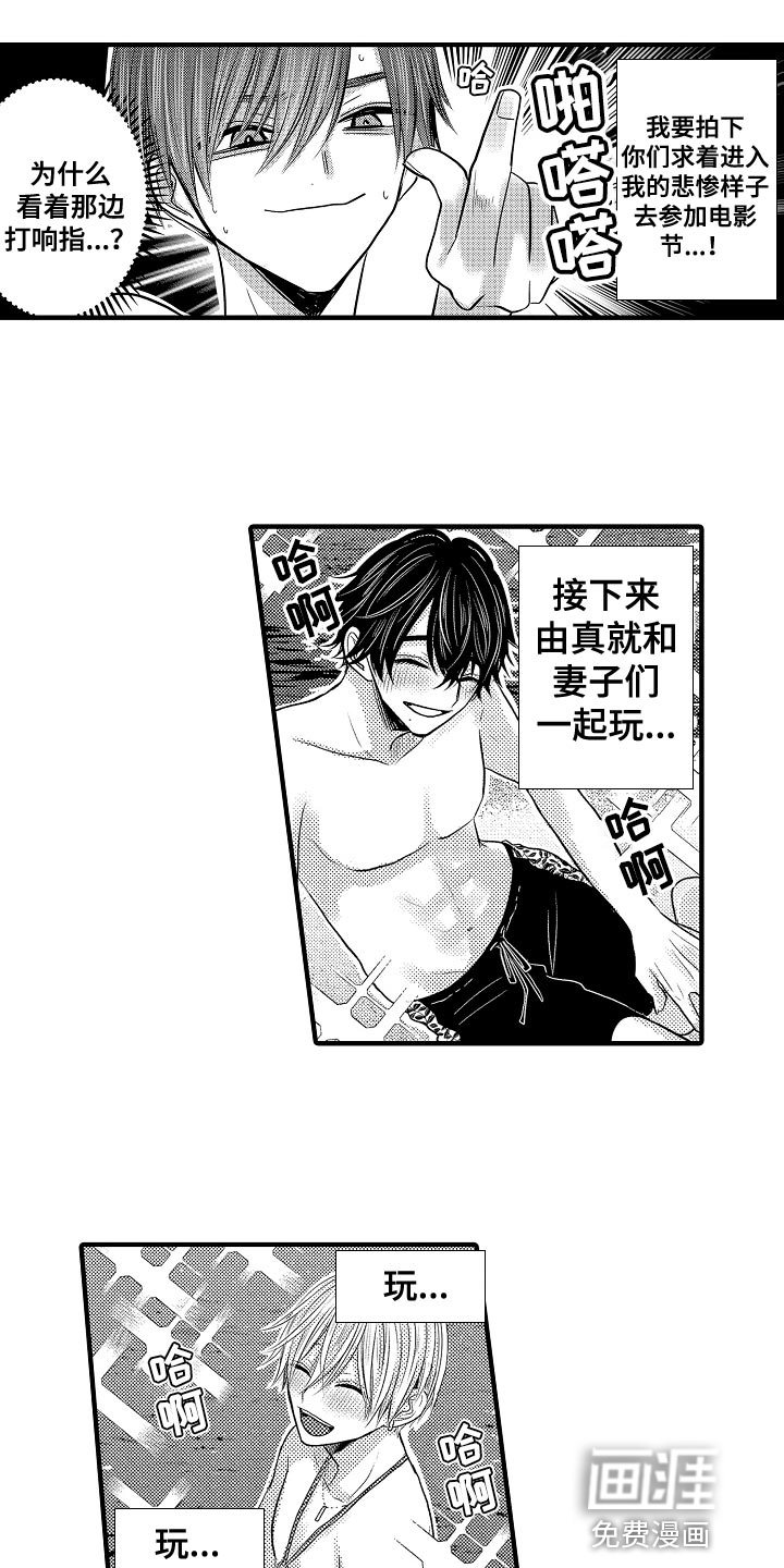 心跳信息素 第85话 第13页
