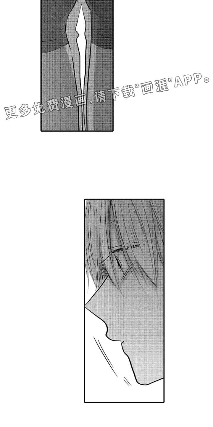 心跳信息素 第89话 第14页