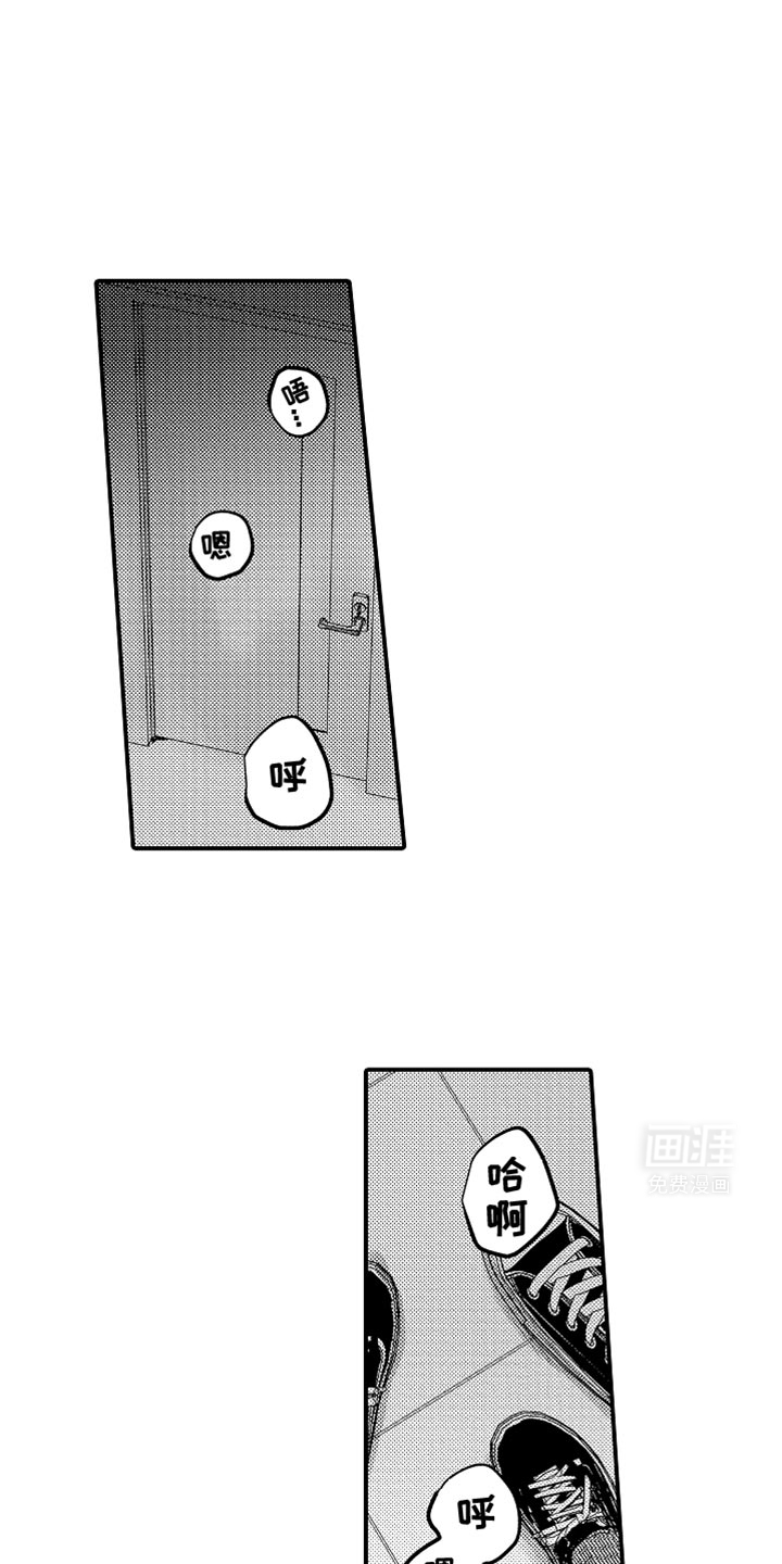 心跳信息素 第96话 第16页