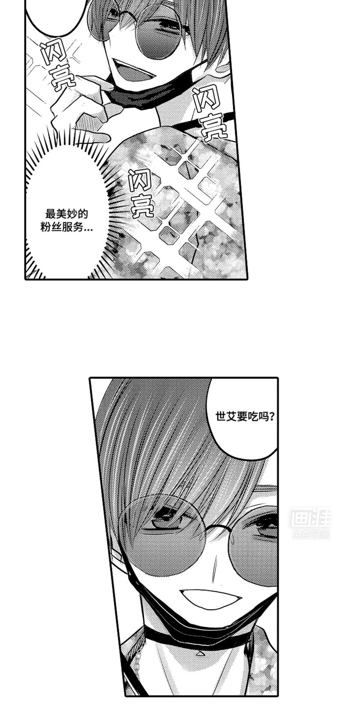 心跳信息素 第99话 第16页