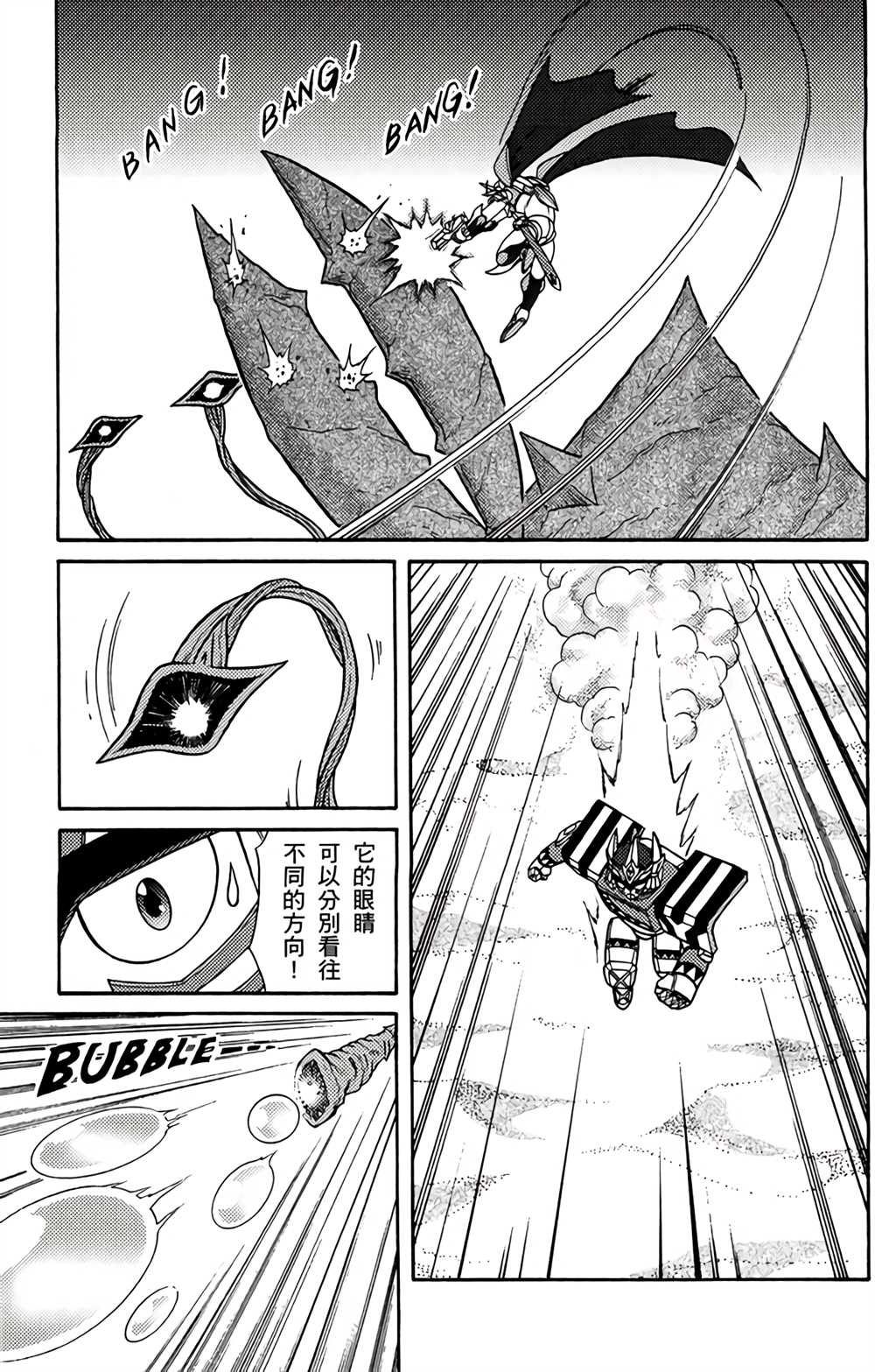 星航传奇 第2卷 第114页