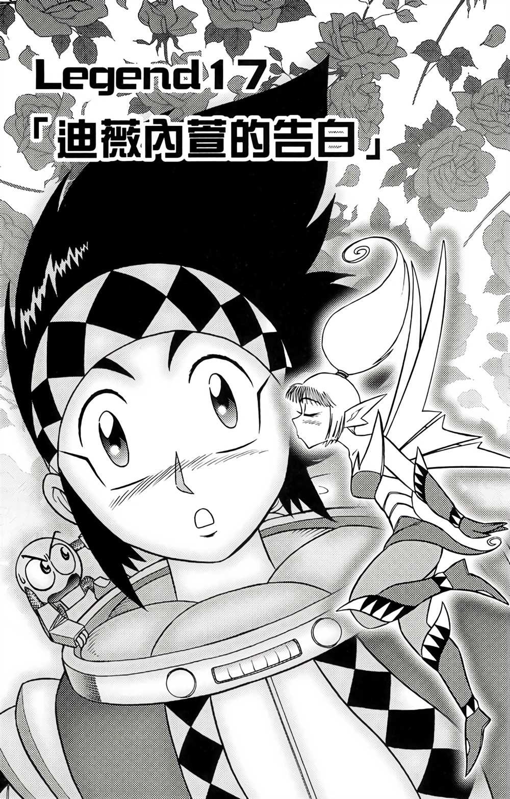 星航传奇 第4卷 第52页