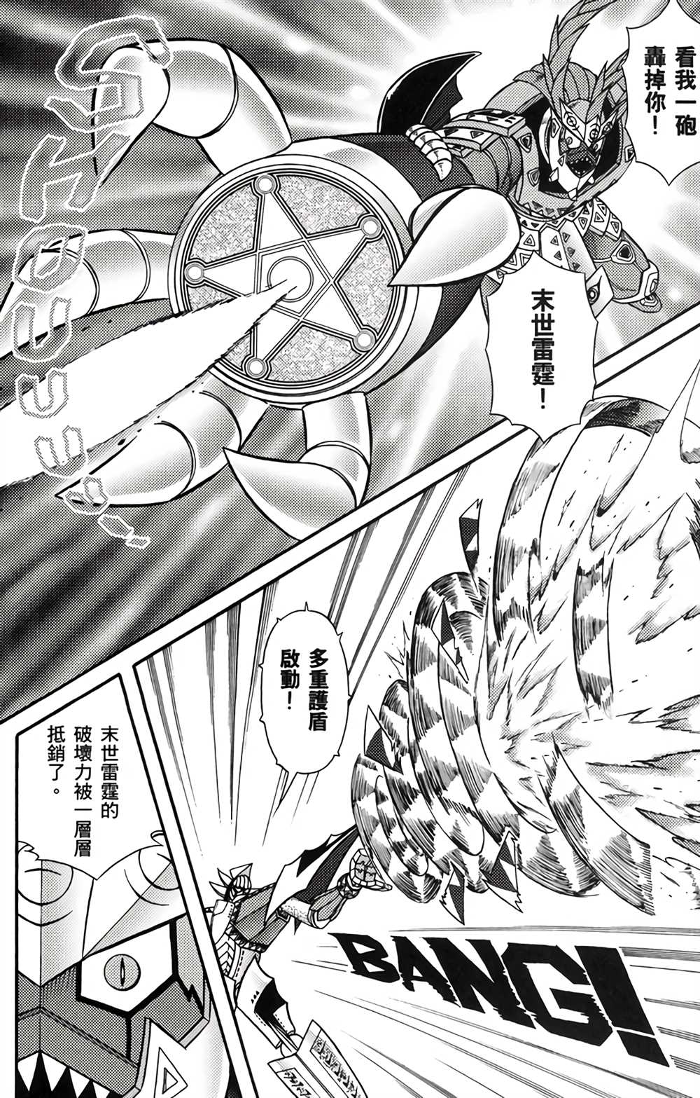 星航传奇 第4卷 第75页