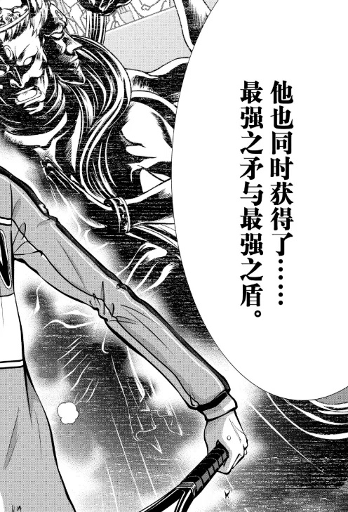 新网球王子 第457话 第16页