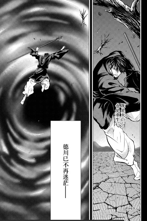 新网球王子 第457话 第9页