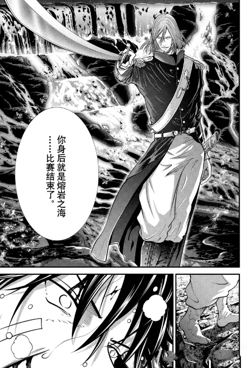 新网球王子 第458话 第9页