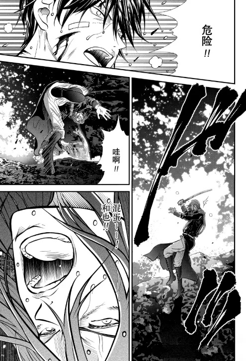 新网球王子 第459话 第3页