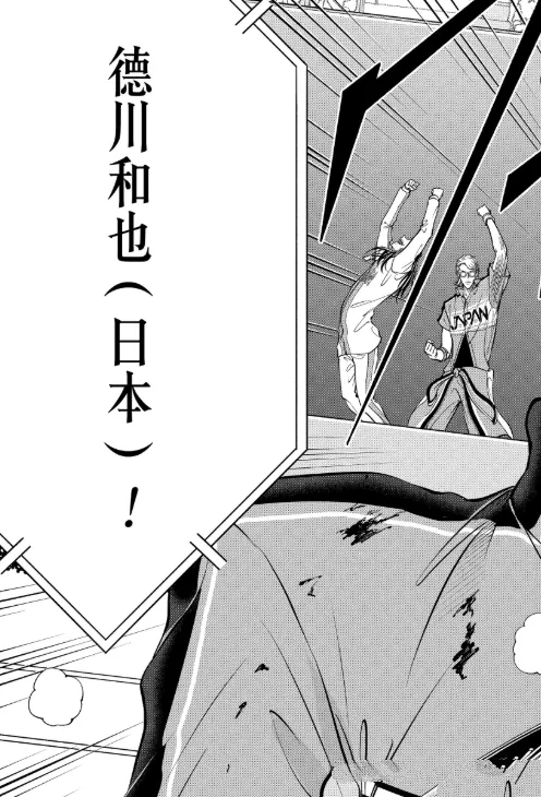 新网球王子 第461话 第15页