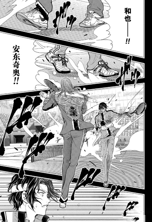 新网球王子 第461话 第3页