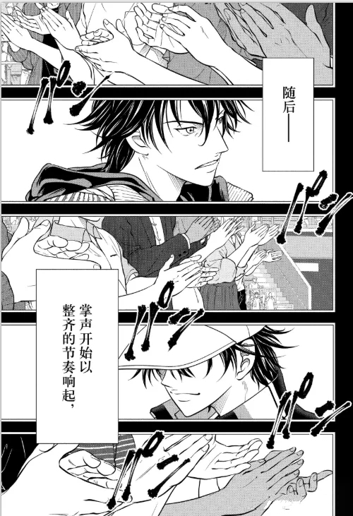 新网球王子 第462话 第7页