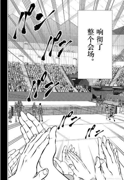 新网球王子 第462话 第8页