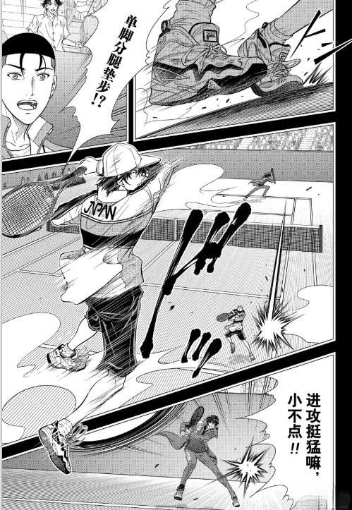 新网球王子 第464话 第4页