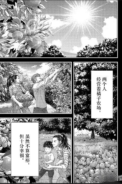 新网球王子 第467话 第3页