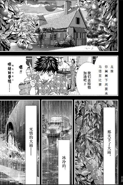 新网球王子 第467话 第5页