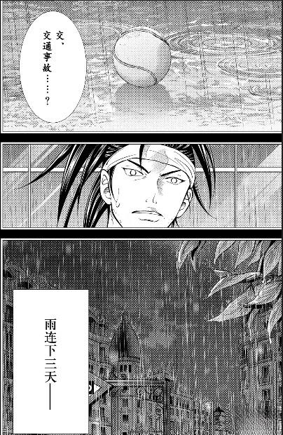 新网球王子 第467话 第6页