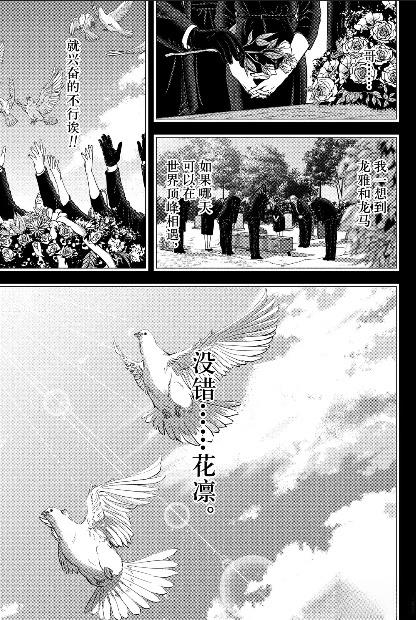 新网球王子 第467话 第7页