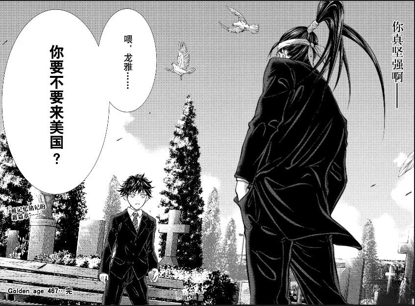 新网球王子 第467话 第10页