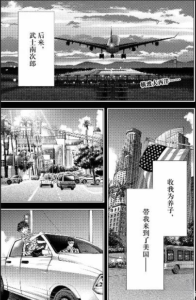 新网球王子 第468话 第1页