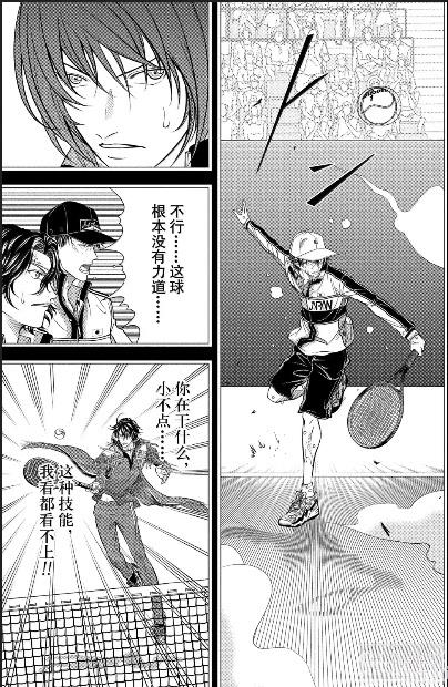 新网球王子 第468话 第11页