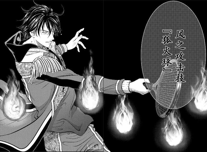新网球王子 第468话 第12页