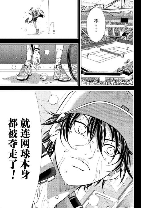 新网球王子 第469话 第14页