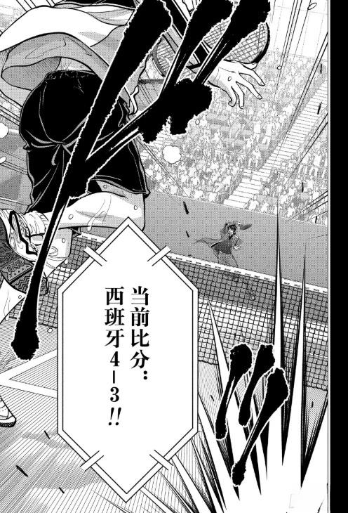 新网球王子 第469话 第10页