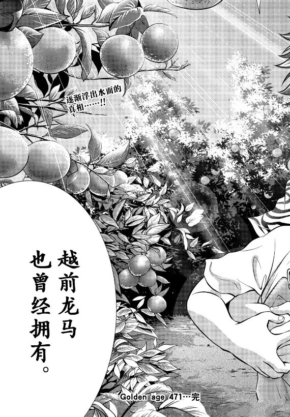 新网球王子 第471话 第12页
