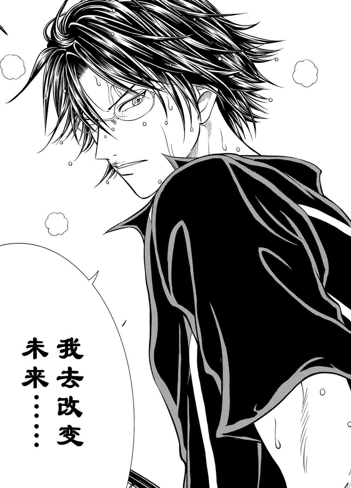 新网球王子 第312话 试看版 第11页