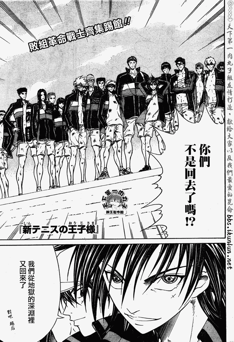 新网球王子 第48话 第1页