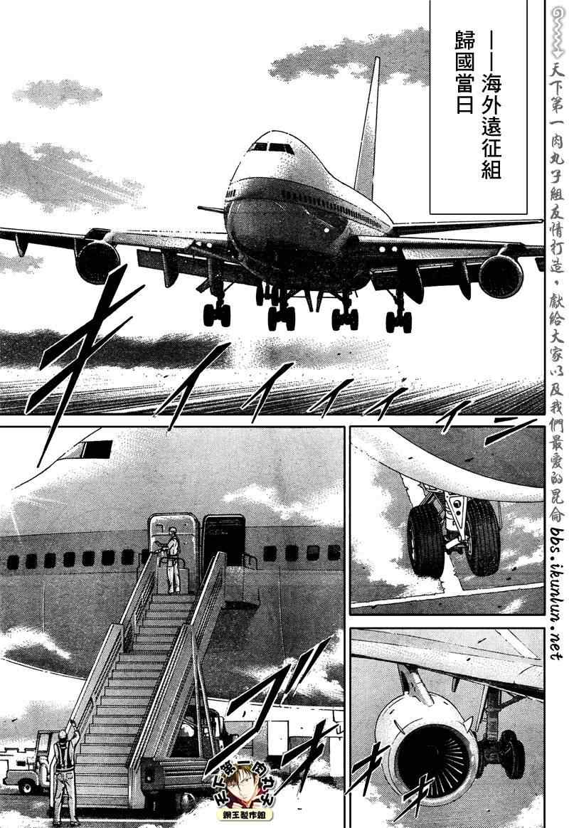 新网球王子 第49话 第9页