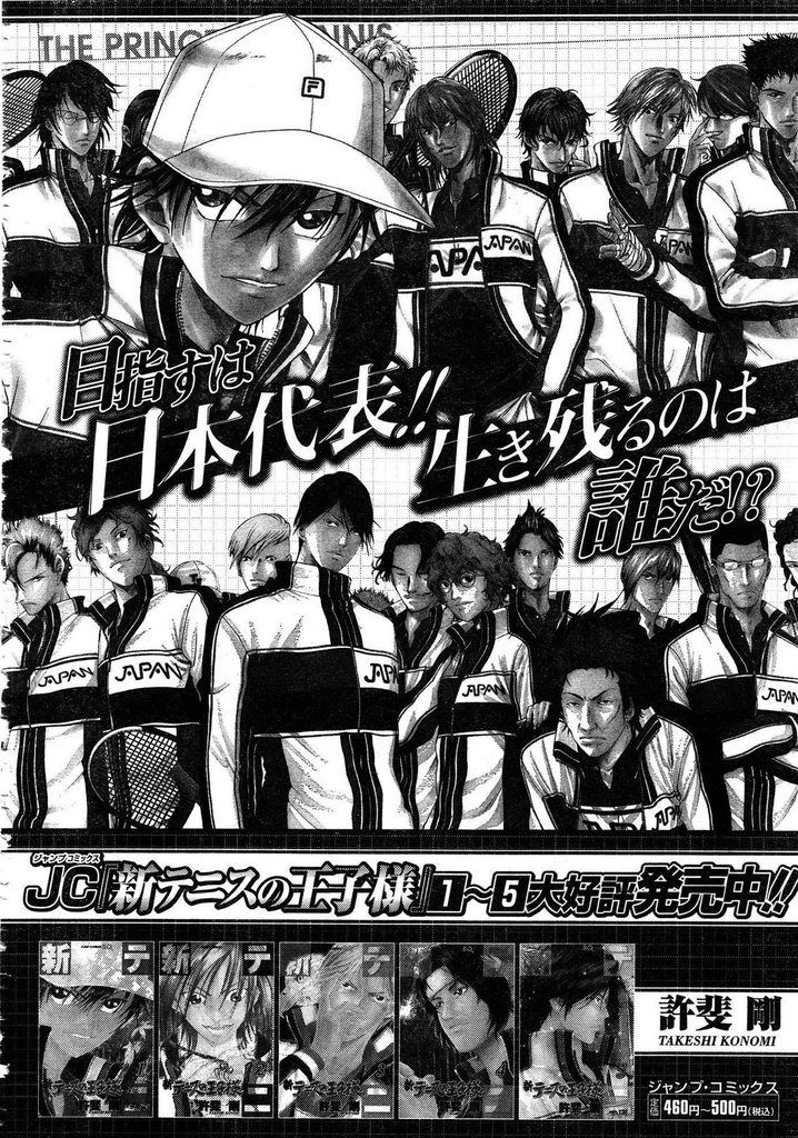 新网球王子 第54话 第14页