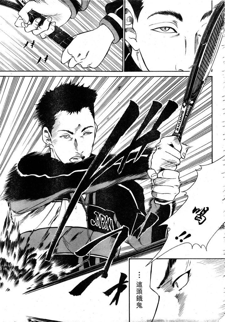 新网球王子 第54话 第7页