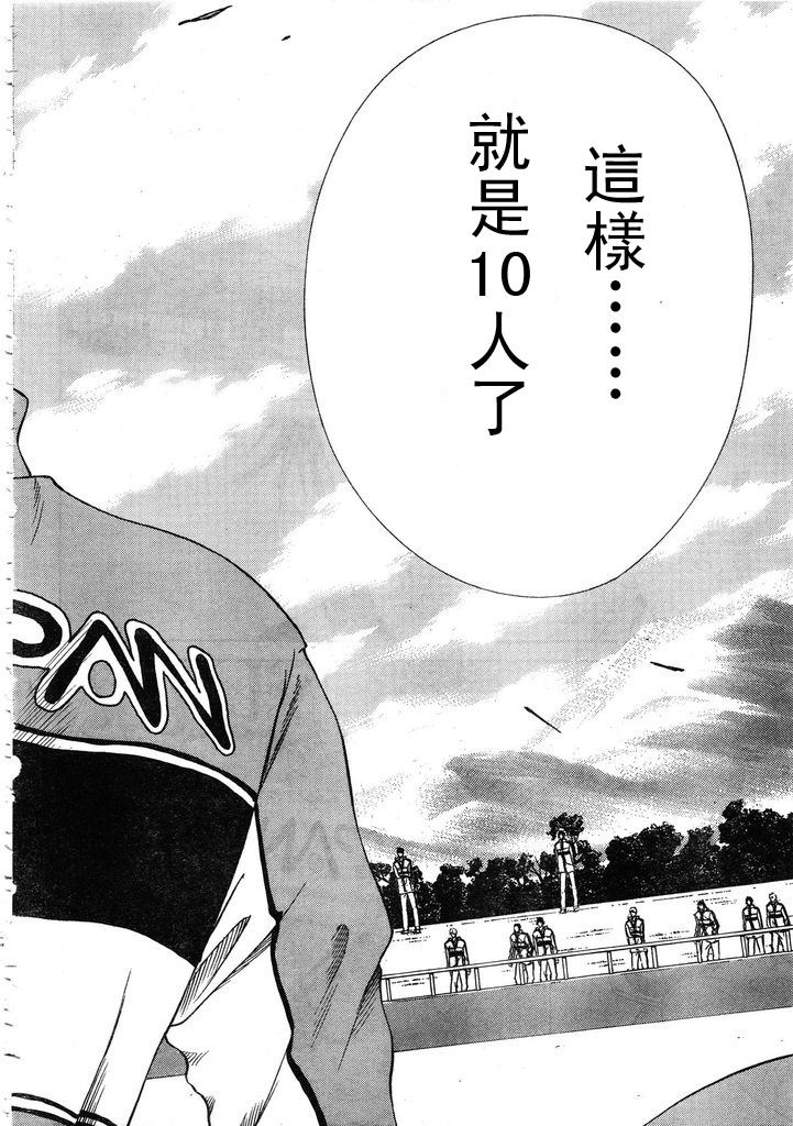 新网球王子 第55话 第12页