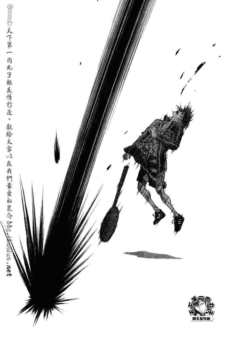新网球王子 第56话 第11页