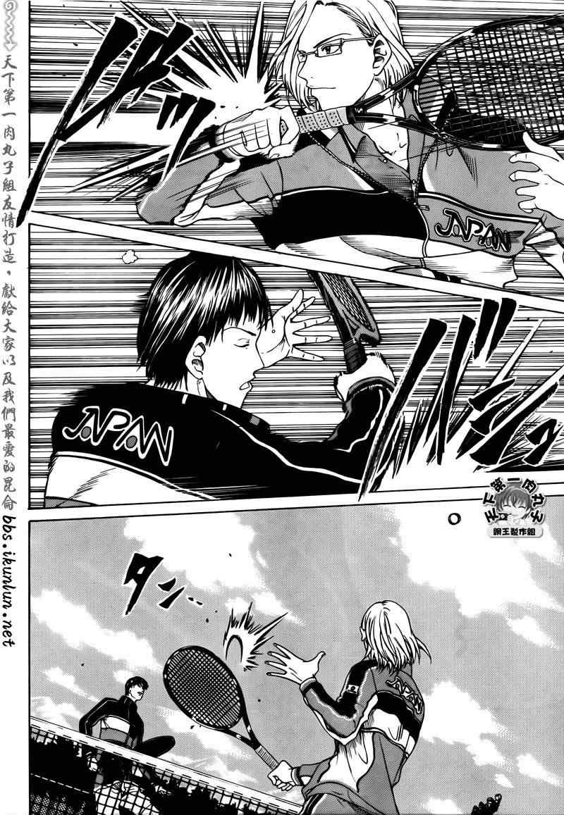 新网球王子 第57话 第8页
